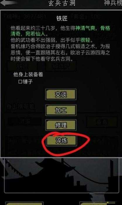 放置江湖第八章全攻略，揭秘所有隱藏任務，助你輕松通關