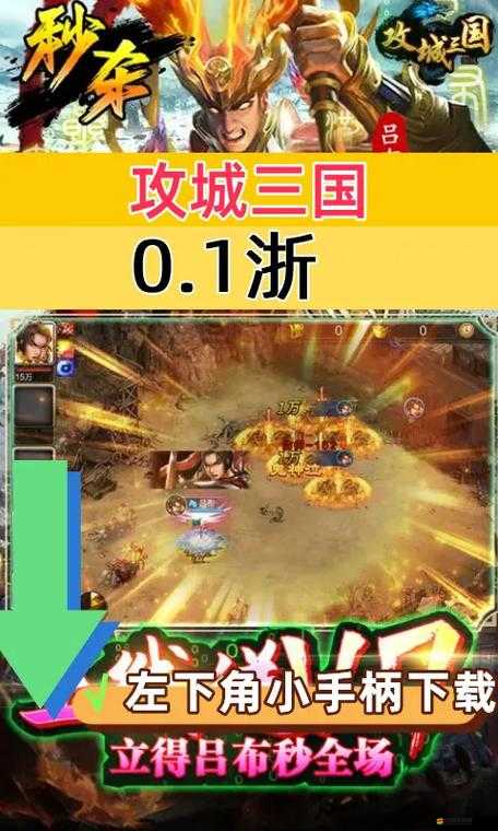 攻城三國城戰制勝策略與實戰技巧全方位深度解析