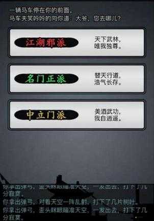 放置江湖游戲攻略，深入探索江湖世界，詳細解析如何解鎖后續章節