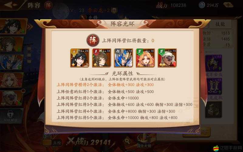 放開那三國3，深度解析蜀國陣容搭配策略與技巧