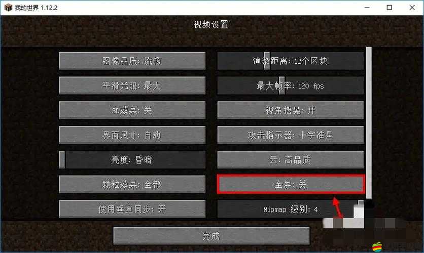 我的世界游戲中詳細步驟，如何更改其他玩家的游戲模式至所需設置