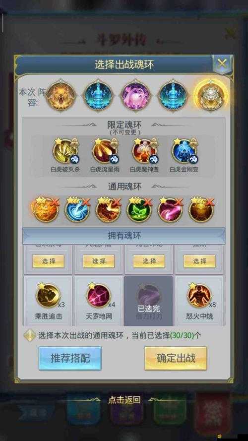 斗羅大陸斗神再臨全面解鎖最高魂環的終極策略與實戰指南