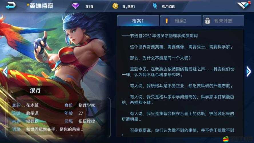 秦時明月手游中銀珠的用途及獲取方法全面解析