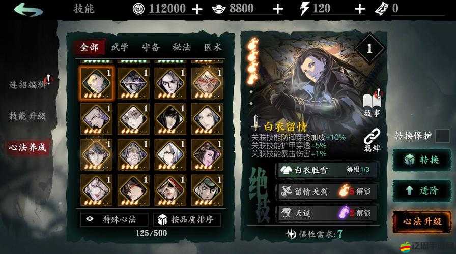 影之刃3游戲深度解析，全面推薦最佳魂心法搭配指南