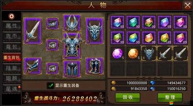 全民奇跡，精準策略組合力魔魂石，鑄就無堅不摧的無敵戰力之路