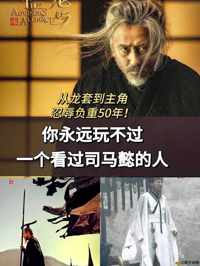 吞食天地2游戲中最終戰司馬懿，全面攻略與制勝策略