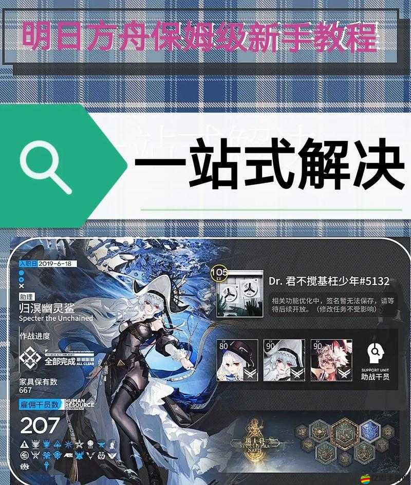 明日之后第一關詳盡攻略，新手必備生存技巧與指南大全