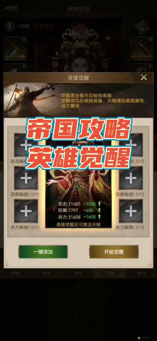 帝國戰紀深度攻略，揭秘船塢訂單加速技巧與秘籍大全