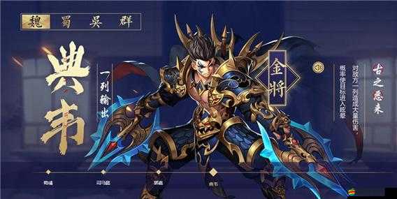 少年三國志2典韋現身關卡全解析，揭秘這位高爆發金將的登場與挑戰策略