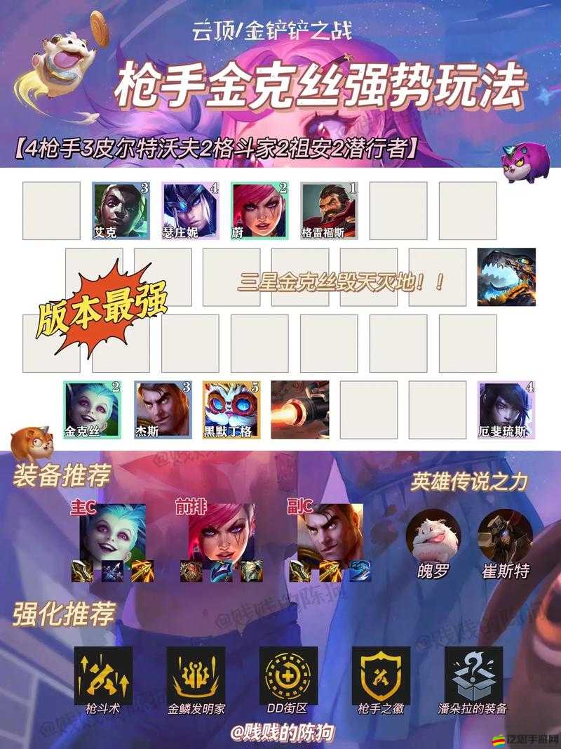 金鏟鏟之戰，運用智慧巧妙布局，解鎖并打造專屬無敵陣容密碼