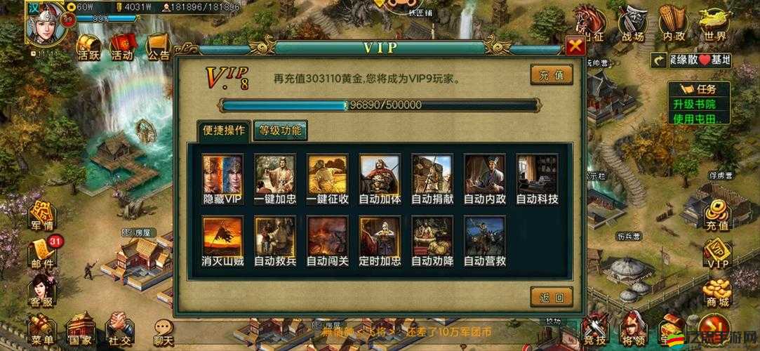 帝王三國游戲中裝備強化至20級所需費用全面解析