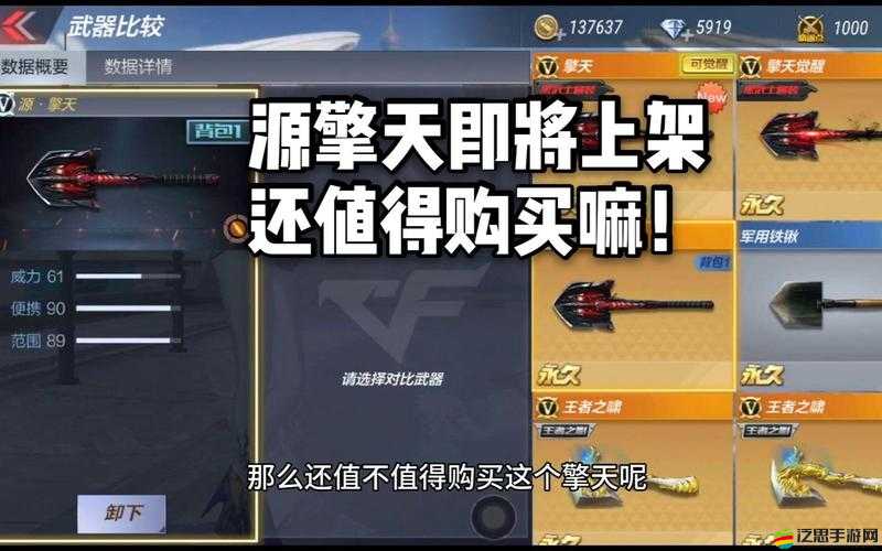 穿越火線手游源擎天激活全攻略，限時任務攢積分，五千分永久解鎖源擎天