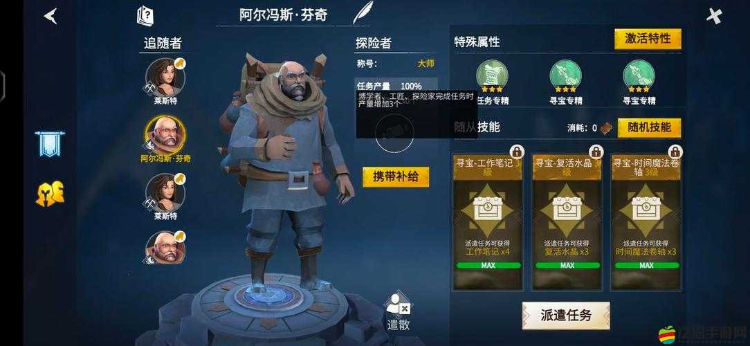 冰原守衛者，揭秘生藥湯的神奇制作流程與深入探索價值