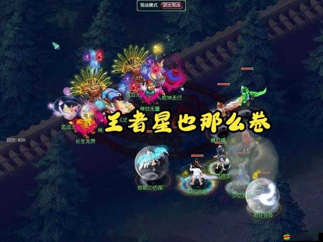 夢幻西游6星地煞實用性深度剖析及實戰應用策略解析