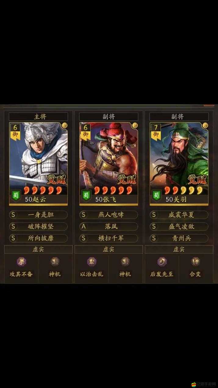深入解析三國志戰略版中的個性屬性系統，特色、效果與戰略影響