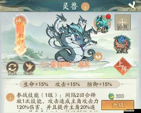 花千骨手游跨服新版深度解析，主流靈寵及其修煉屬性全攻略
