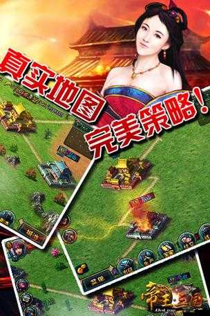 帝王三國，展現攻城略地的非凡智慧，鑄就輝煌榮耀之路