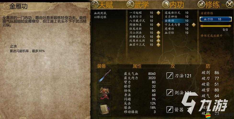 俠客風云傳游戲深度解析，棍子類武器的裝備選擇與種類大全