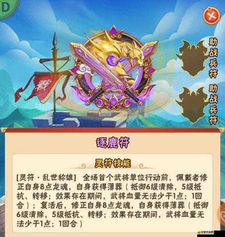少年三國志2游戲攻略，揭秘升金符的定義及其高效獲取方法