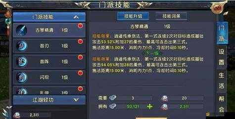 臥虎藏龍2游戲攻略，輕功護法任務詳細步驟與流程介紹