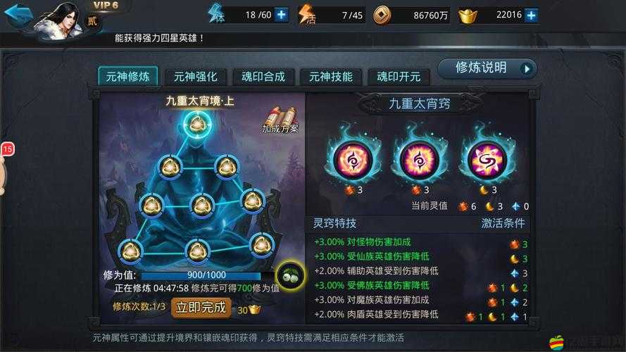 亂斗西游飛升系統深度解析，解鎖并激發英雄潛能的關鍵路徑