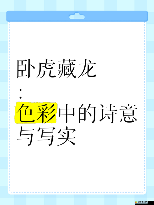 臥虎藏龍，探索一氣呵成之路的必備前置要求與成長路徑