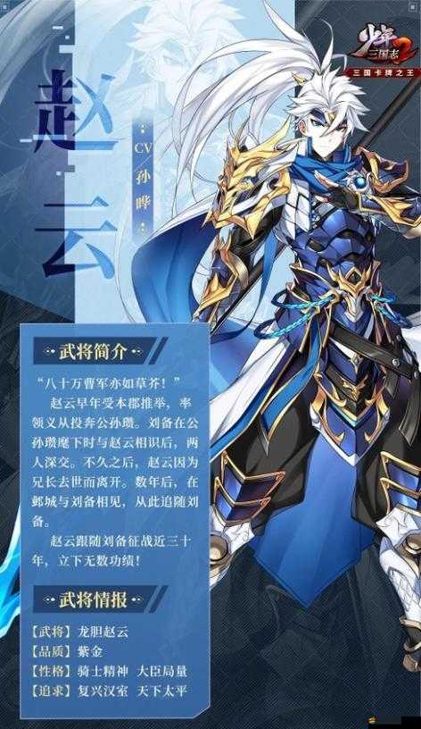 少年三國志2武將選擇與搭配攻略及青龍偃月刀作用解析