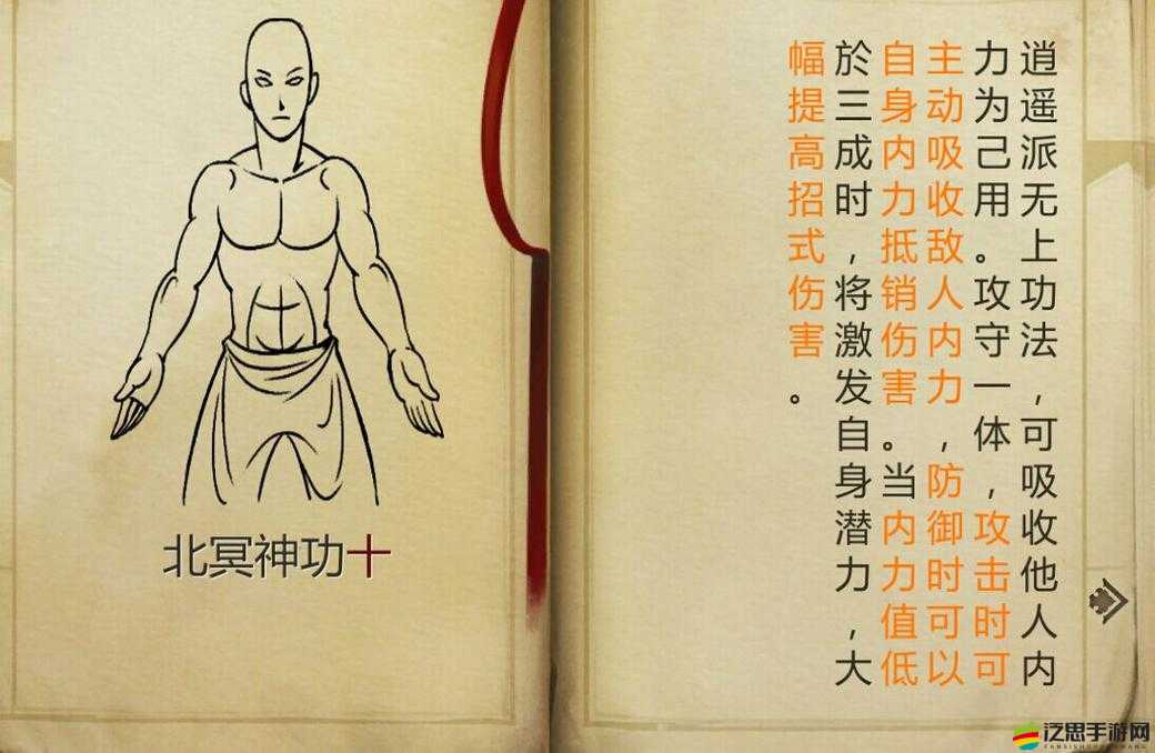 金庸群俠傳中獨特武學躺尸劍法全方位深度解析與探討