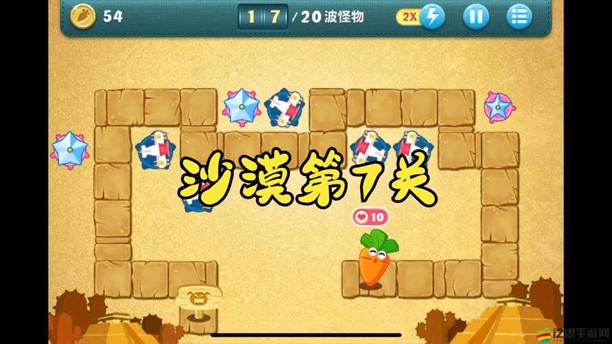 保衛蘿卜公園第三關詳盡攻略，巧妙布局策略，助你智取游戲勝利