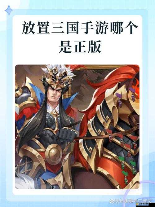 放置三國游戲深度解析，武將轉(zhuǎn)換的高效竅門與全面模式詳解
