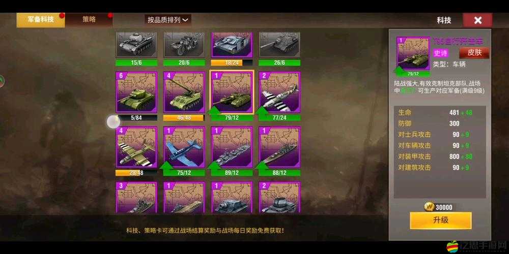 二戰(zhàn)風云2海戰(zhàn)模式，深度玩法技巧與全面攻略大揭秘