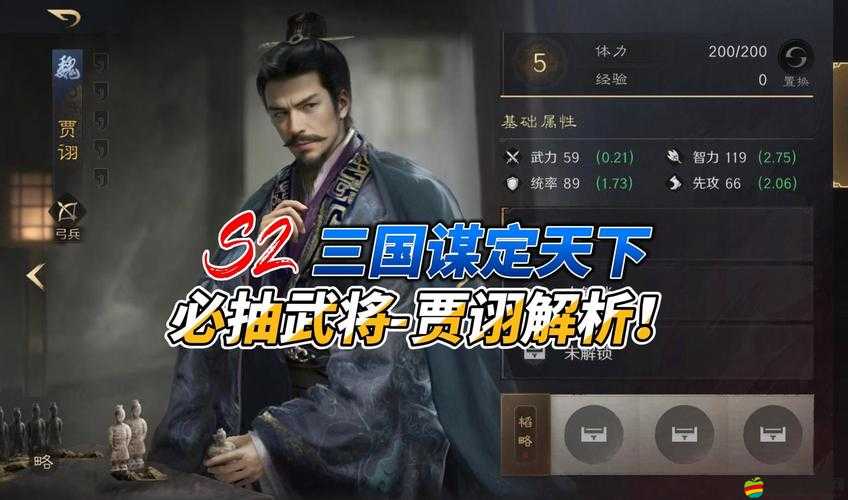 少年三國志2深度解析，賈詡毒謀天下，頂級陣容搭配策略揭秘