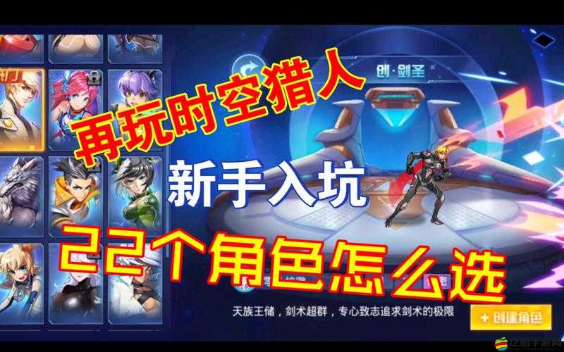 時空獵人21關高效通關策略與強力英雄選擇全方位指南