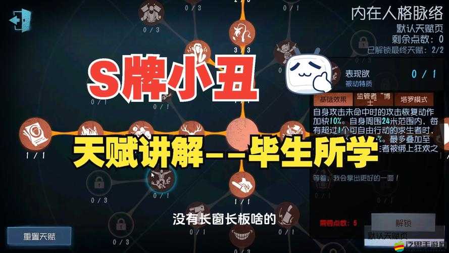 第五人格游戲角色深度剖析，微笑小丑技能解析與實戰(zhàn)定位探討