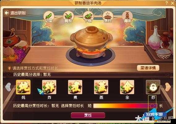 夢(mèng)幻西游全面解析，烹飪食譜大全及頂級(jí)食物制作技巧揭秘