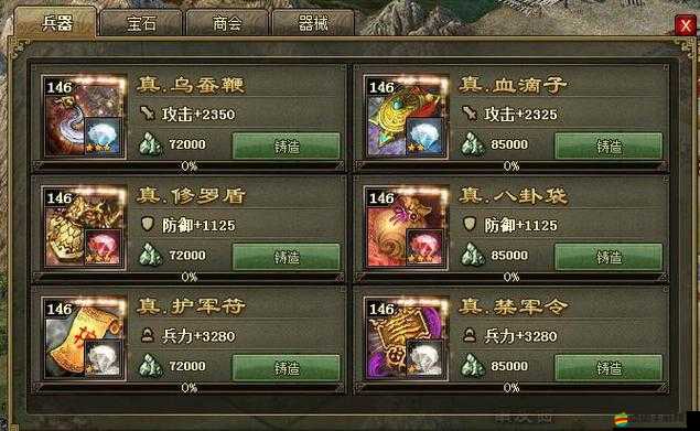 攻城掠地名氣稱號全面升級攻略及稱號解鎖獎勵深度解析