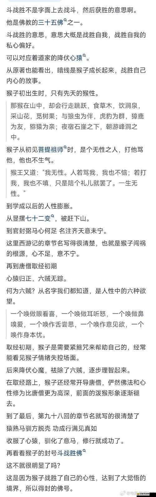 深入解析亂斗西游經文含義及其在游戲中的實際作用與效果