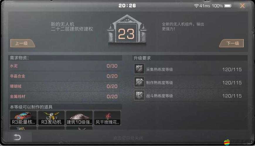 明日之后20莊，攀登挑戰極限，鑄就榮耀與輝煌的巔峰時刻