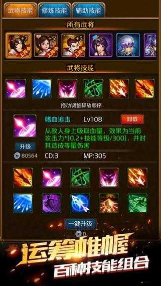 少年三國志游戲攻略，橙裝升級紅裝全面解析及裝備品質提升指南