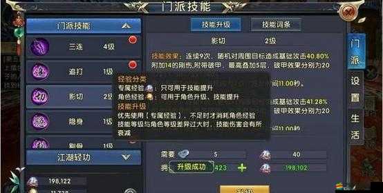 臥虎藏龍2游戲攻略，詳細(xì)解析手動升級步驟與高效升級小技巧