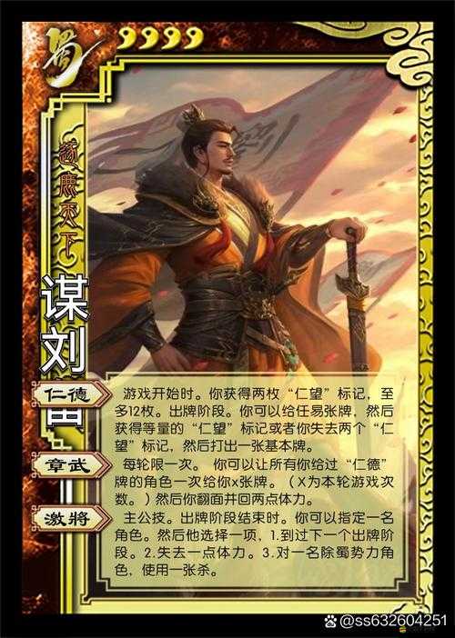 少年三國志2深度解析，馬超VS劉備，揭秘劉備亂世技能誰主沉浮？