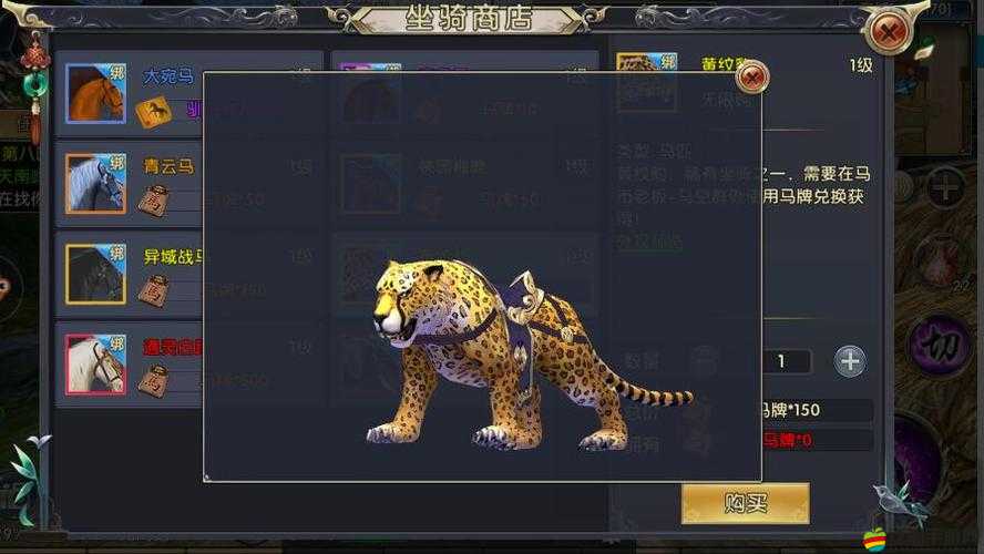 臥虎藏龍游戲深度解析，坐騎系統(tǒng)介紹及坐騎裝備升級攻略