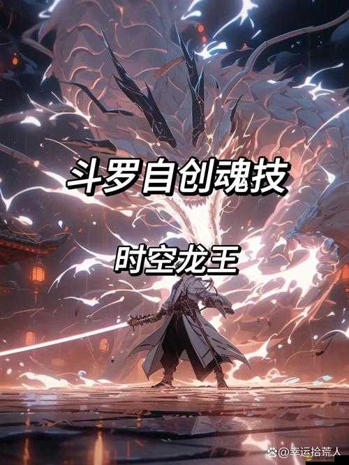 斗羅大陸游戲中魂技點的獲取方法與魂技點在實際游戲中的用途解析