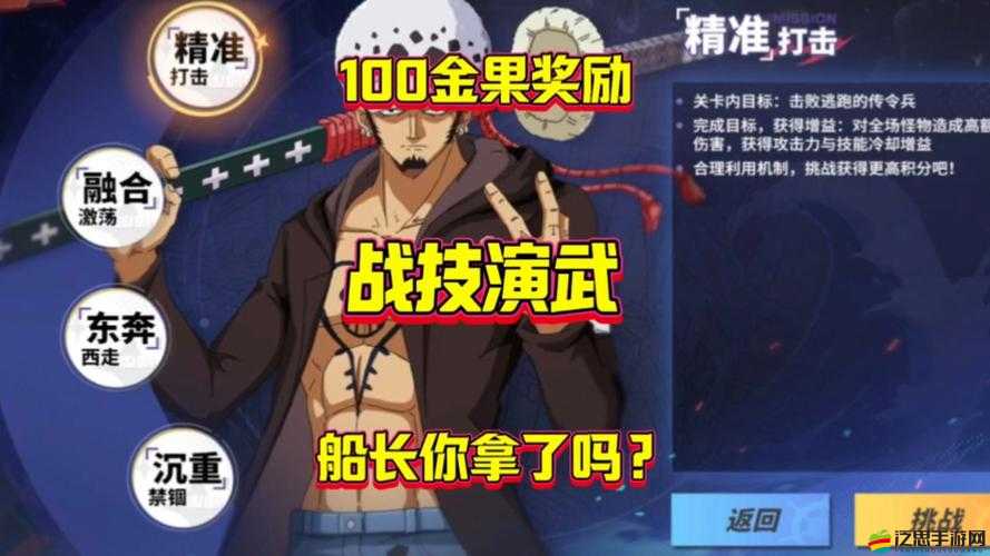 航海王熱血航線SS船長(zhǎng)路飛全方位技能特點(diǎn)與強(qiáng)度深度解析