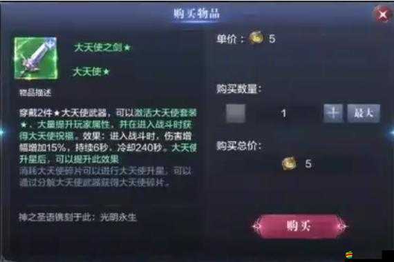 全民奇跡大天使游戲深度解析，武器獲取途徑與強化技巧全攻略