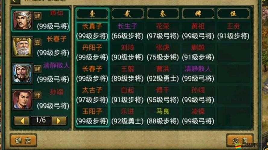 帝王三國深度攻略，揭秘高級裝備的獲取途徑與高效合成策略