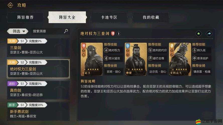 少年三國志游戲全解析，各國武將技能概覽與曹操獨特技能深度詳解