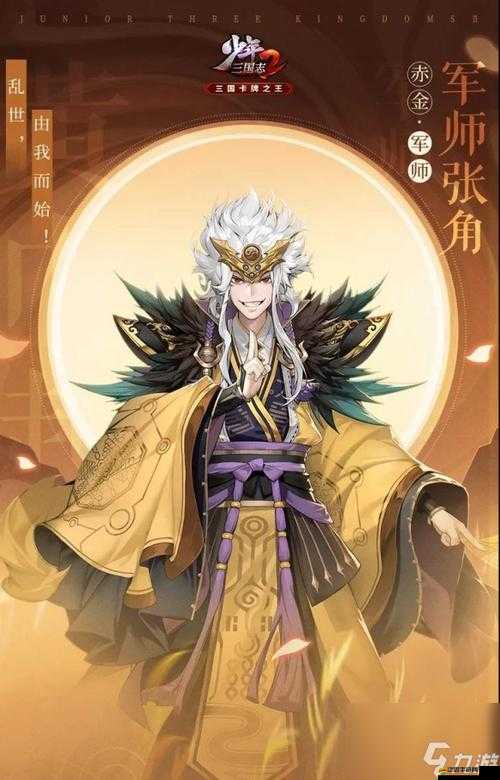 少年三國志深度解析，傳奇之路的探索歷程與豐厚獎勵詳解