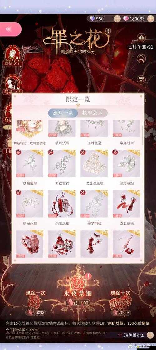 逆水寒手游蝶為媒奇遇全攻略，解鎖蝴蝶之謎的通關秘籍與技巧大公開