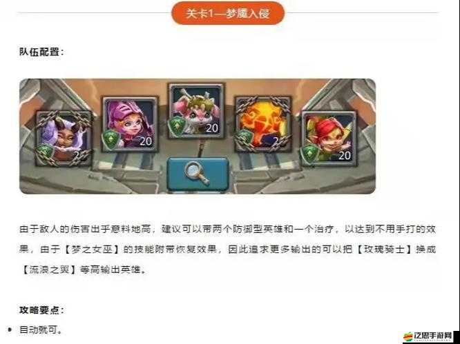 王國紀元限時冒險通關攻略及冒險模式詳細規則解析